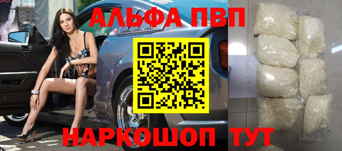 А ПВП Соль Новодвинск