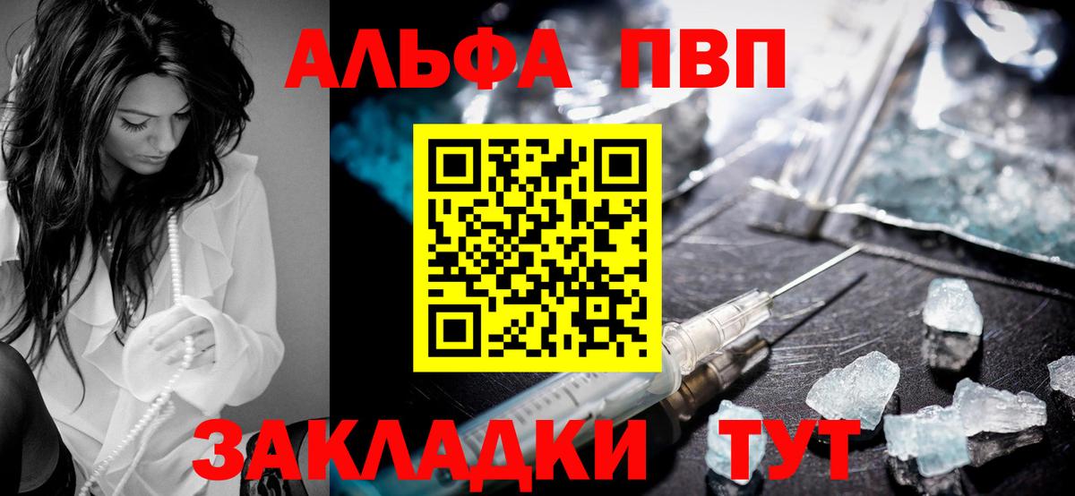 Новодвинск  A-PVP СК КРИС  как найти закладки  A-PVP VHQ  APVP Crystall  Вход с VPN  Alpha PVP 