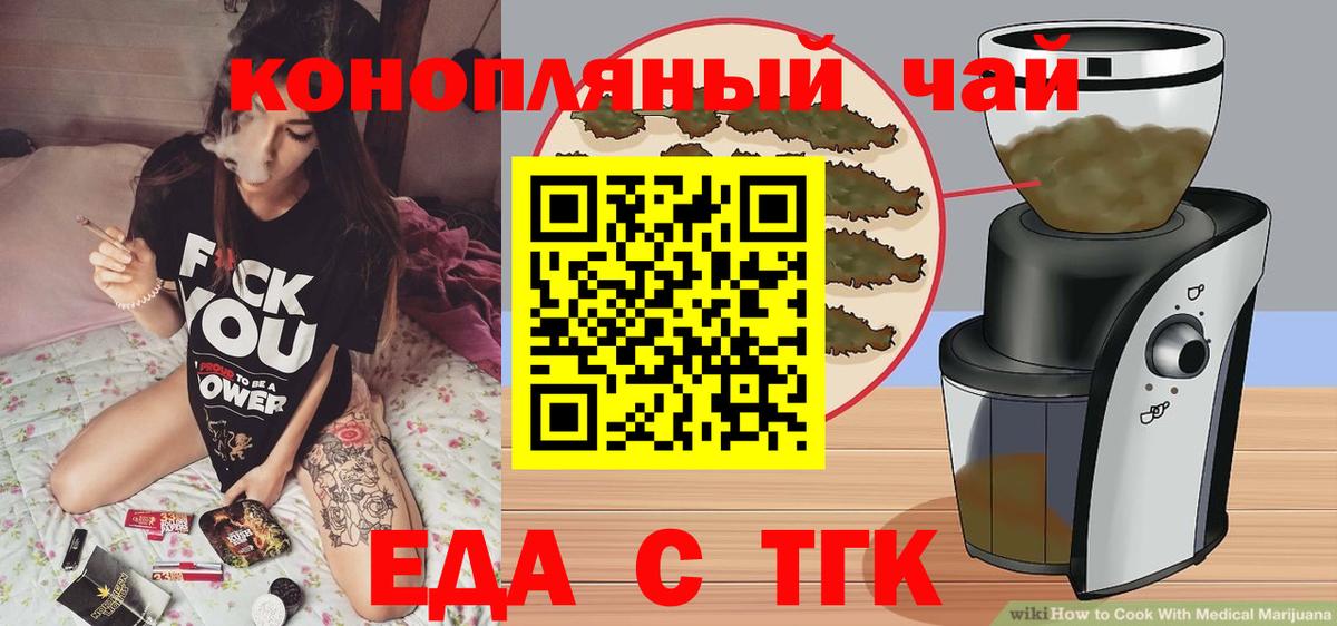 Новодвинск  Canna-Cookies конопля  Вход с VPN 