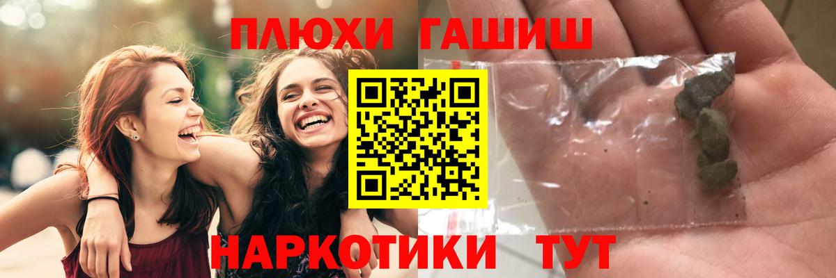ГАШИШ hashish Новодвинск
