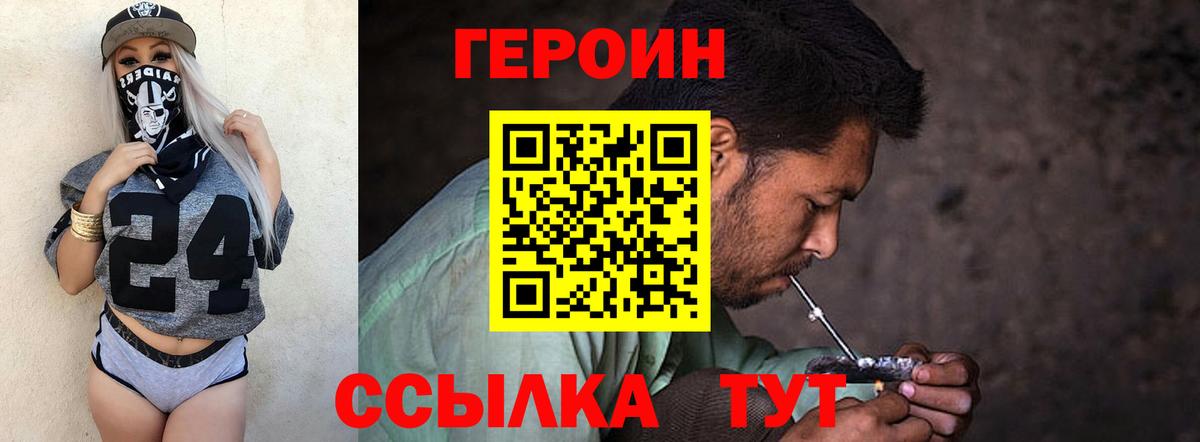 Новодвинск  ГЕРОИН гречка  Вход с VPN 