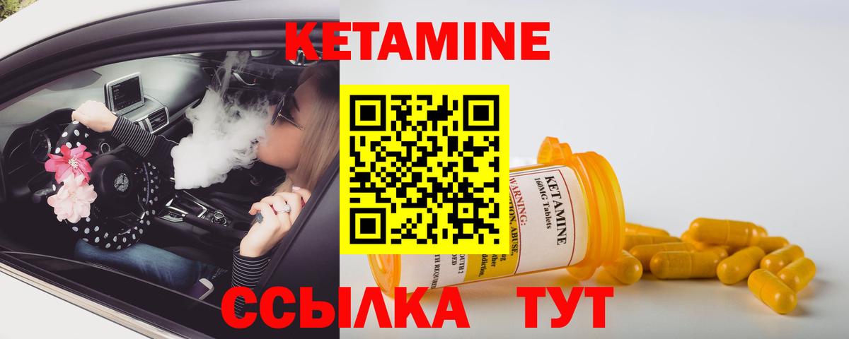 КЕТАМИН VHQ  Кетамин ketamine  Новодвинск  Вход с VPN 