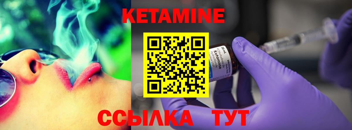 Кетамин VHQ Новодвинск