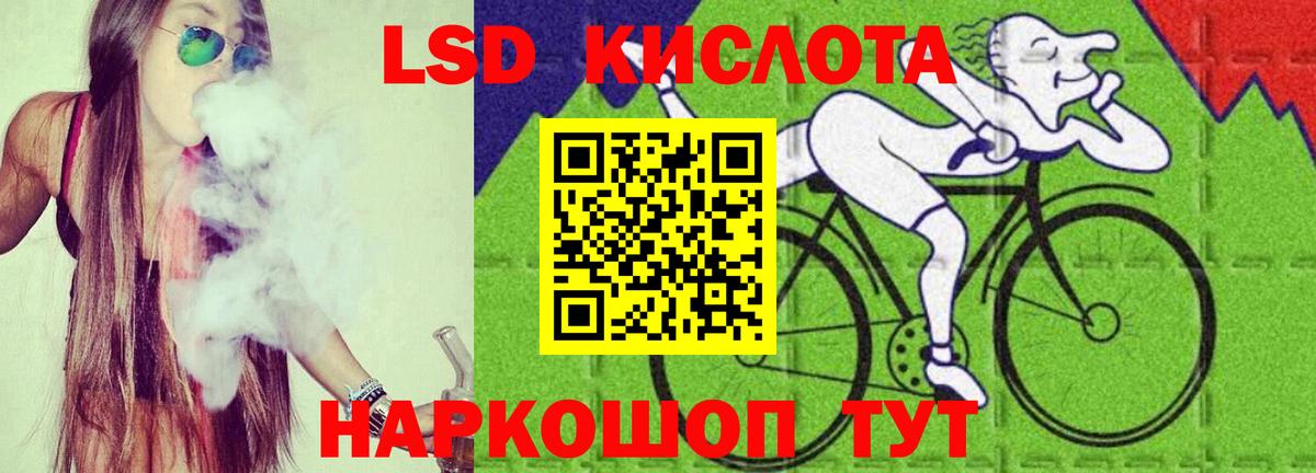 LSD-25 экстази кислота  Вход с VPN  Новодвинск  ЛСД экстази ecstasy 