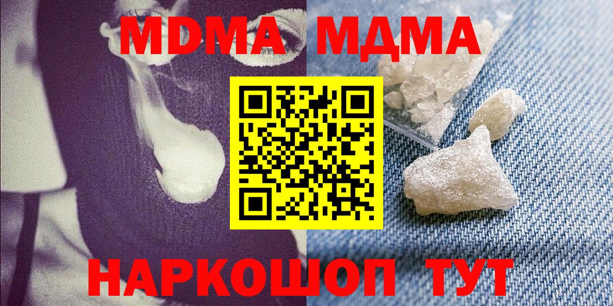 Новодвинск  MDMA  MDMA молли  Вход с VPN  MDMA молли 
