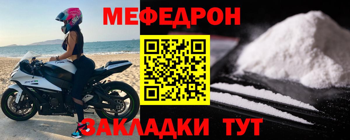 купить наркотики сайты  МЕФ мука  Мефедрон мяу мяу  МЕФ  Вход с VPN  Новодвинск 