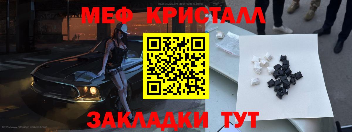 Меф  Новодвинск