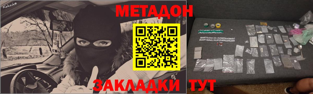 Метадон methadone  OMG ССЫЛКА  Новодвинск  Вход с VPN 