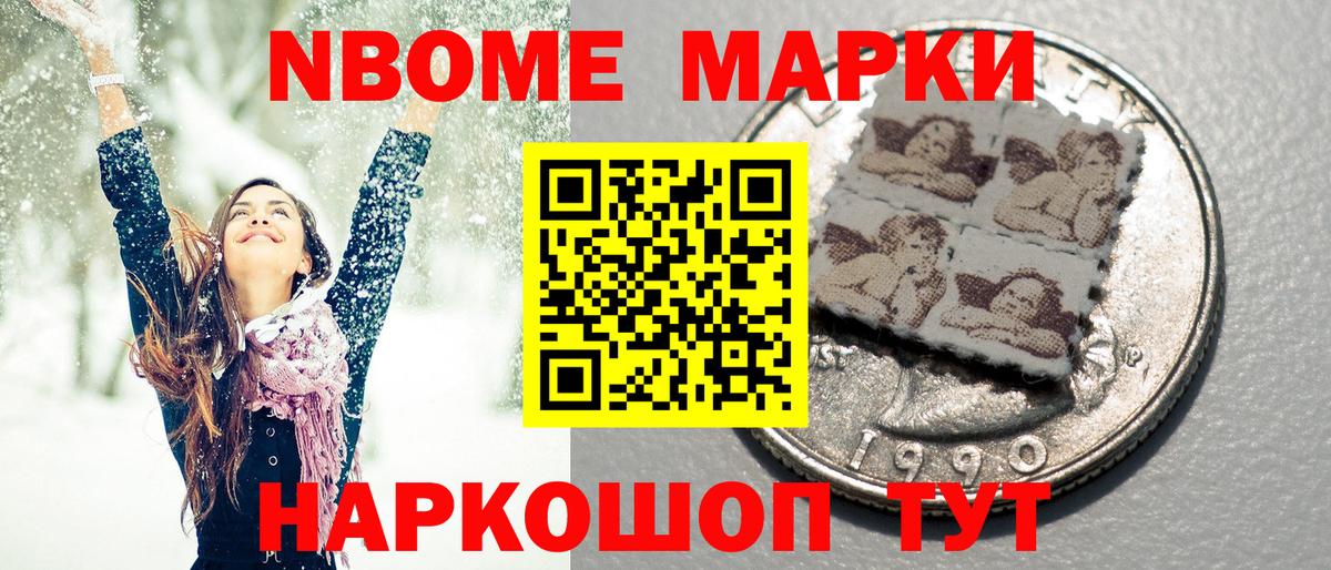 Наркотические марки 1,8мг  Марки NBOMe  Вход с VPN  Новодвинск  Наркотические марки 1,8мг 