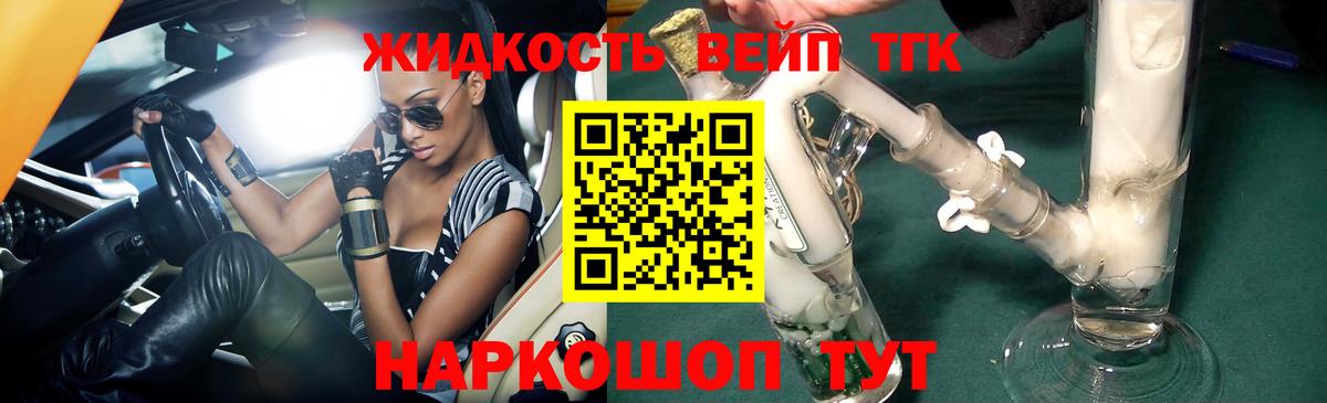 ТГК Wax Новодвинск